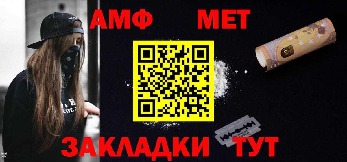 Амфетамин Розовый Аша