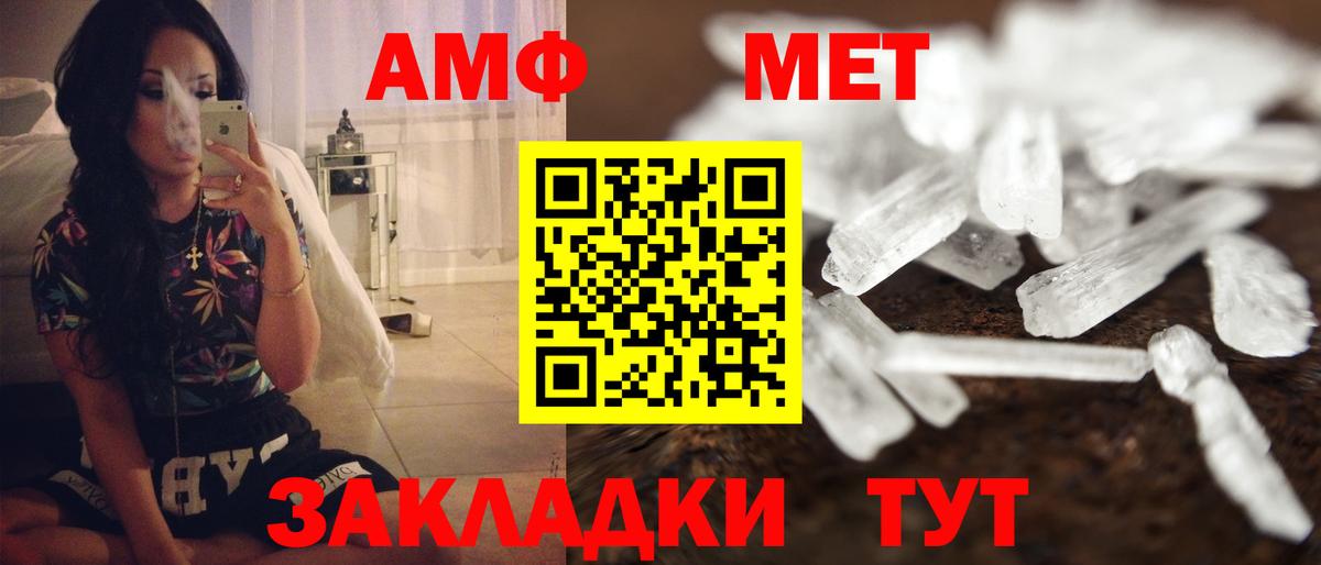АМФ  АМФЕТАМИН 97%  Вход с VPN  Аша 