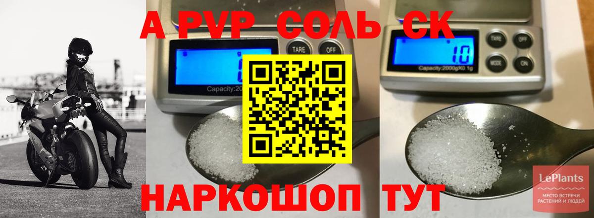 Аша  Alpha PVP крисы CK  APVP Соль  Вход с VPN  Alpha PVP крисы CK 