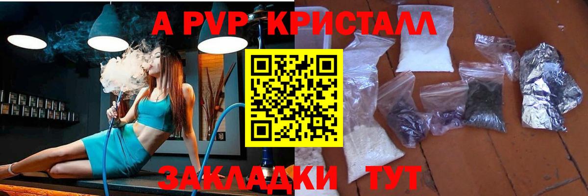 Альфа ПВП кристаллы Аша