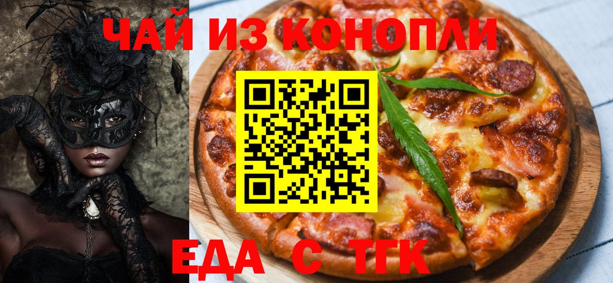 Аша  Еда ТГК конопля  Вход с VPN 
