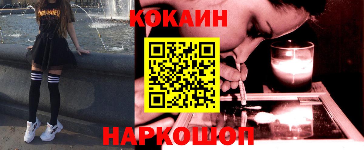 Кокаин VHQ  КОКАИН 99%  Вход с VPN  Аша 