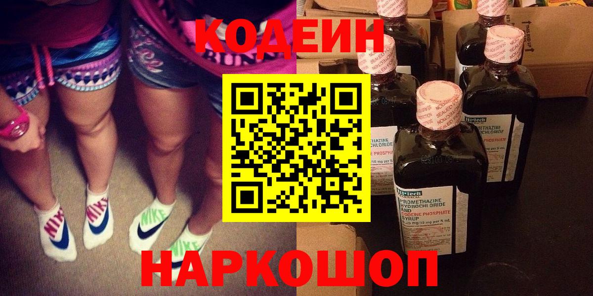 Codein Purple Drank Аша