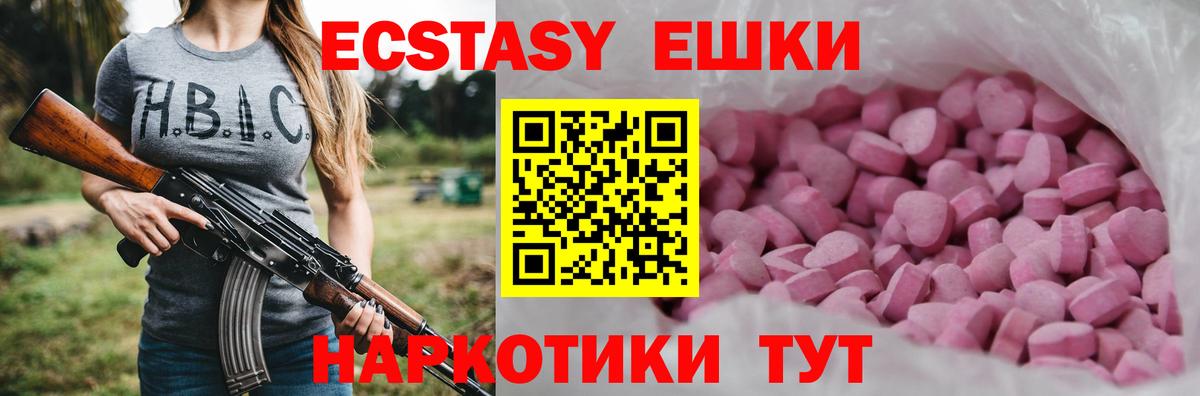 ЭКСТАЗИ MDMA Аша