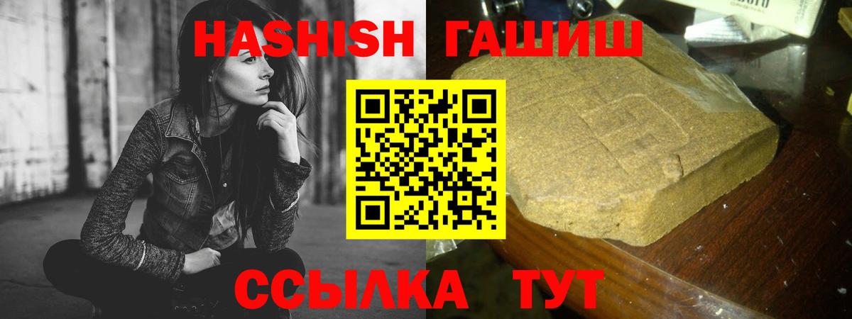 ГАШ  Гашиш VHQ  Вход с VPN  Аша 