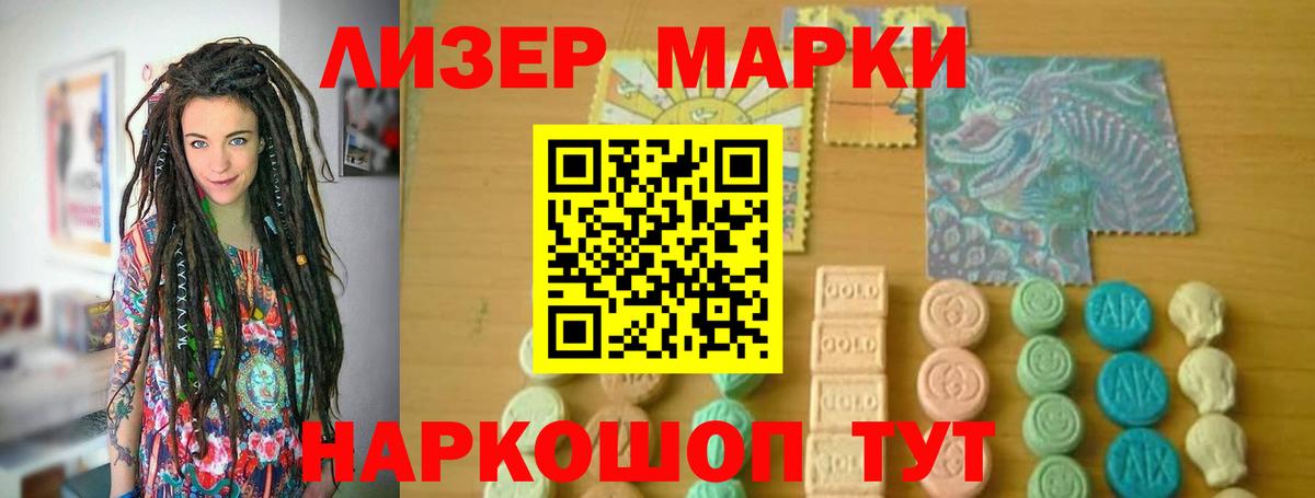 Аша  Лсд 25 экстази  Вход с VPN  ЛСД экстази кислота 
