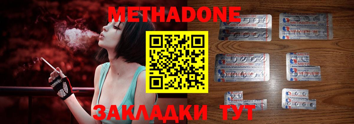 Аша  Метадон белоснежный  Вход с VPN 