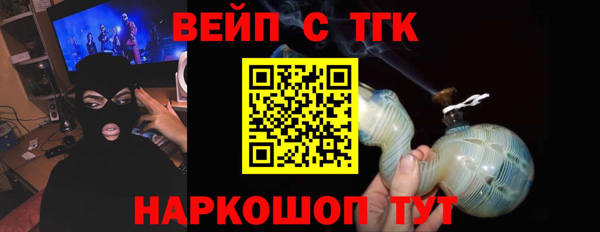 Аша  как найти закладки  ТГК вейп с тгк  Вход с VPN  Дистиллят ТГК концентрат 