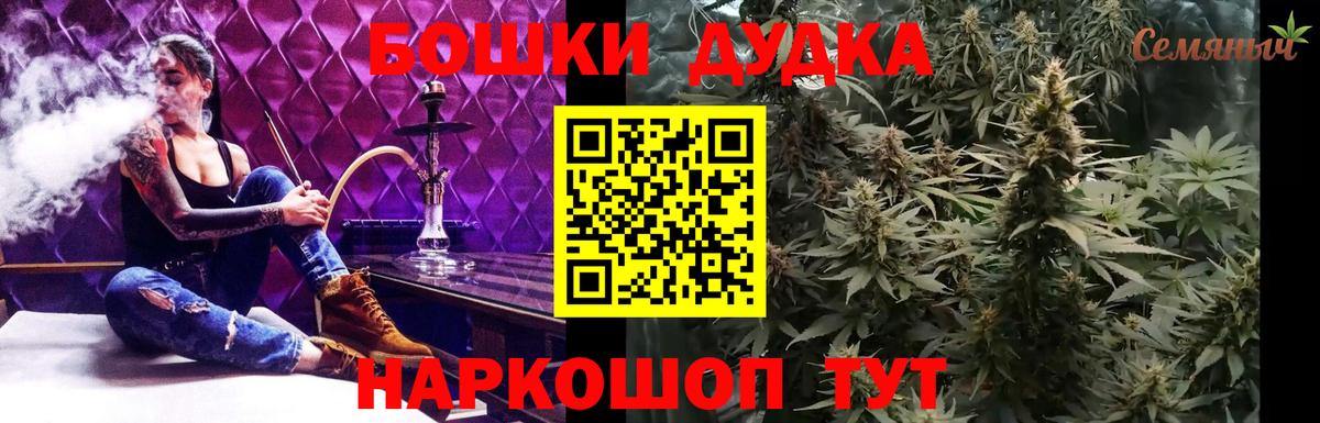 Аша  Шишки марихуана Amnesia  Шишки марихуана Bruce Banner  МАРИХУАНА план  Вход с VPN  Бошки Шишки OG Kush 